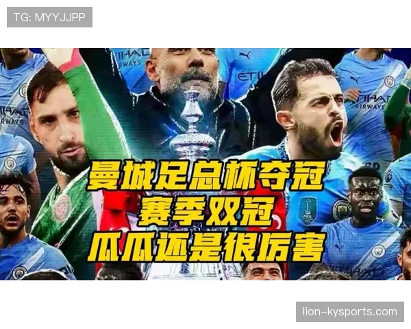 曼城面临巨大危机，双冠王争冠局势阶段性变化对赛季走势构成挑战