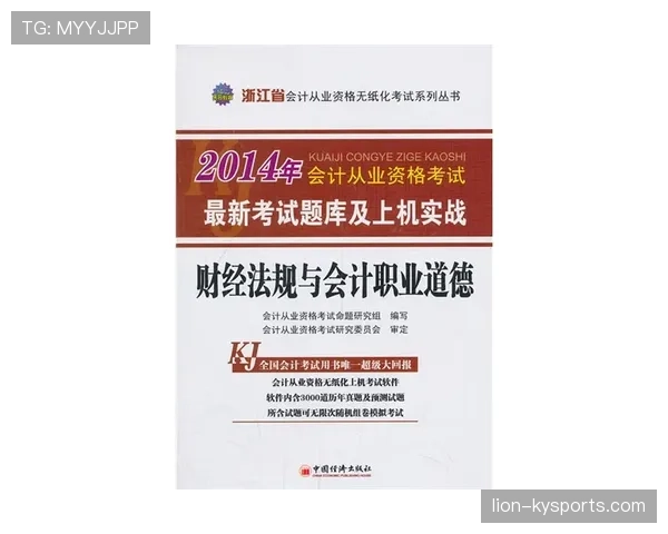起跳接触判罚标准是什么？规则解析与实战判例