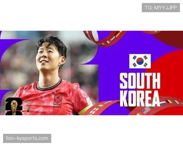 韩国队2026世界杯出线前景分析：孙兴慜领衔能否突破小组赛